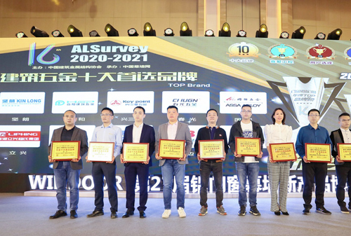 2021讓世界發(fā)現(xiàn)你！第16屆門窗幕墻行業(yè)[推薦品牌、年度工程]頒獎