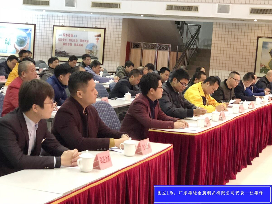 熱烈慶祝廣東雄進五金榮獲《 肇慶市高要區(qū)政府質量獎 》