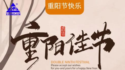 廣東雄進｜時光不老，久久念孝。祝福所有老人，年年逢重陽，歲歲皆平安。